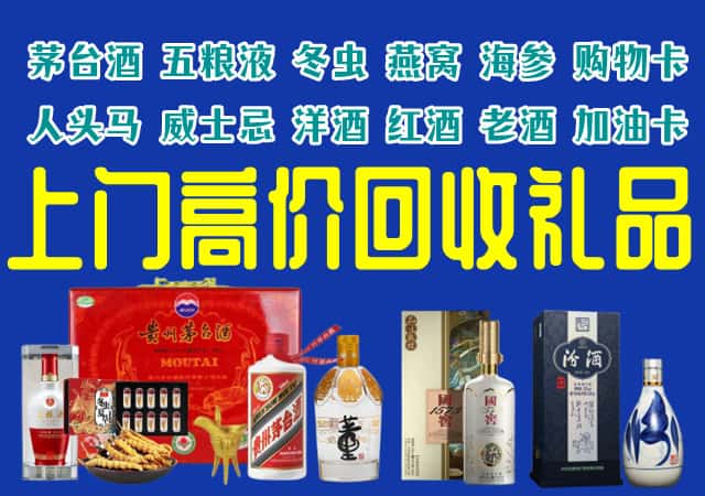 萧山区回收烟酒
